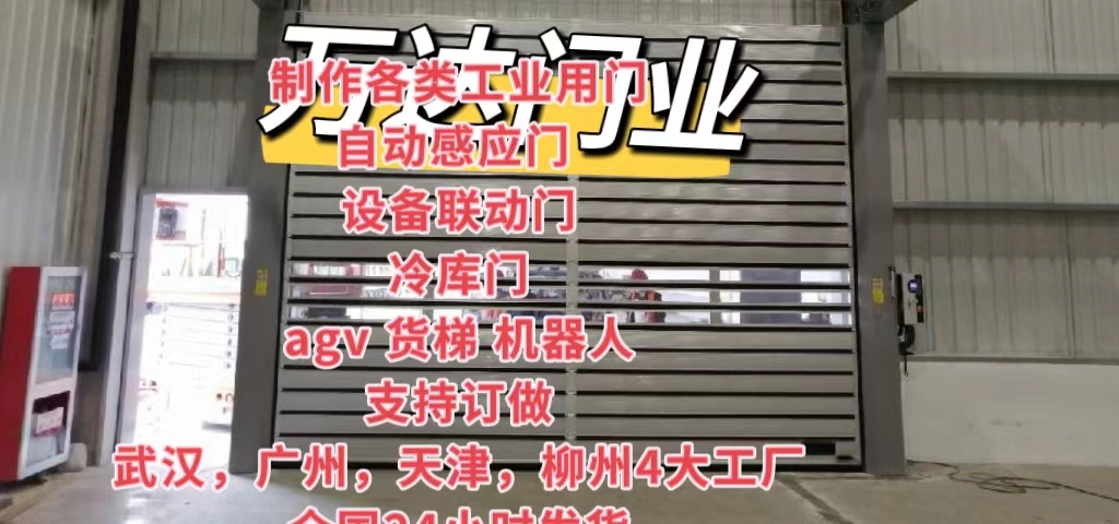 华安防爆电动卷帘门（镀锌）